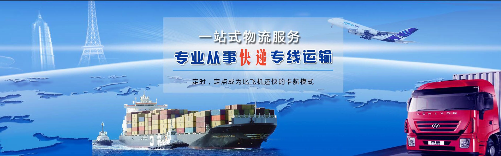连江到葡萄牙物流公司-连江至葡萄牙物流专线-连江空运到葡萄牙-优时通物流有限公司